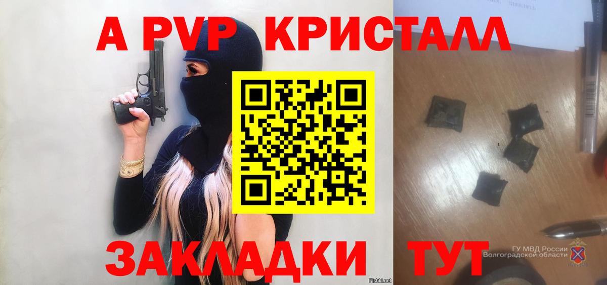 Alpha-PVP кристаллы Королёв