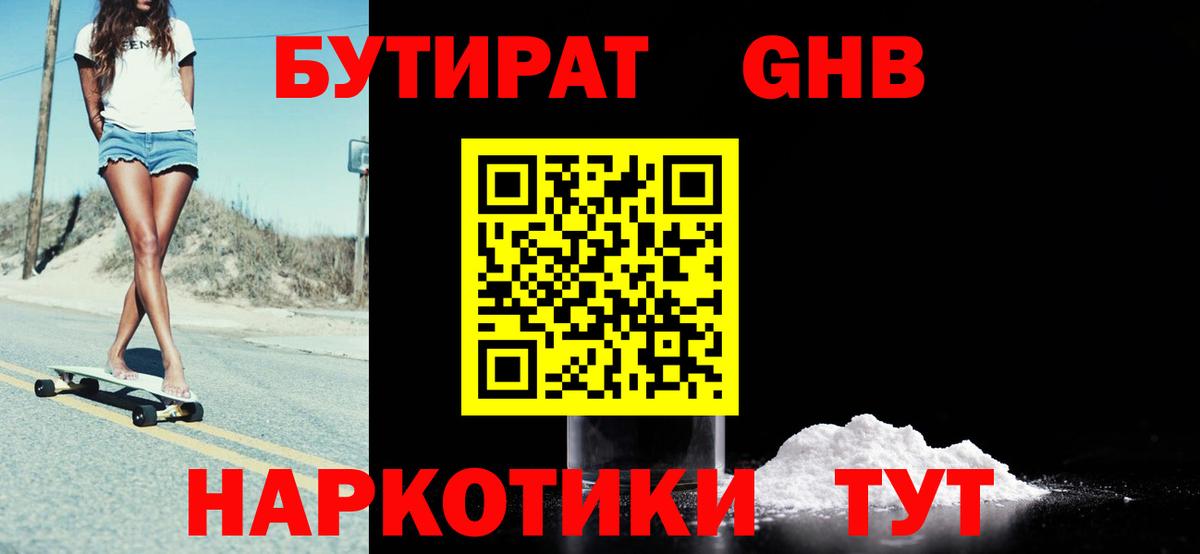 БУТИРАТ оксана  Вход с VPN  Королёв 
