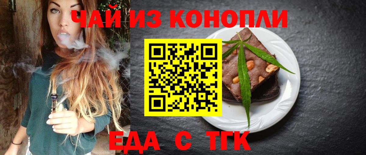 Королёв  Cannafood конопля  Вход с VPN 