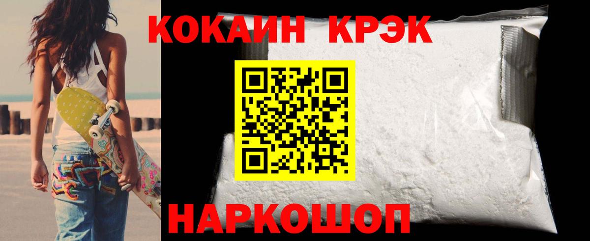 Кокаин Перу  Кокаин 99%  Королёв  Вход с VPN 