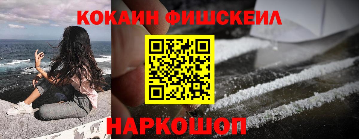 COCAIN Перу Королёв