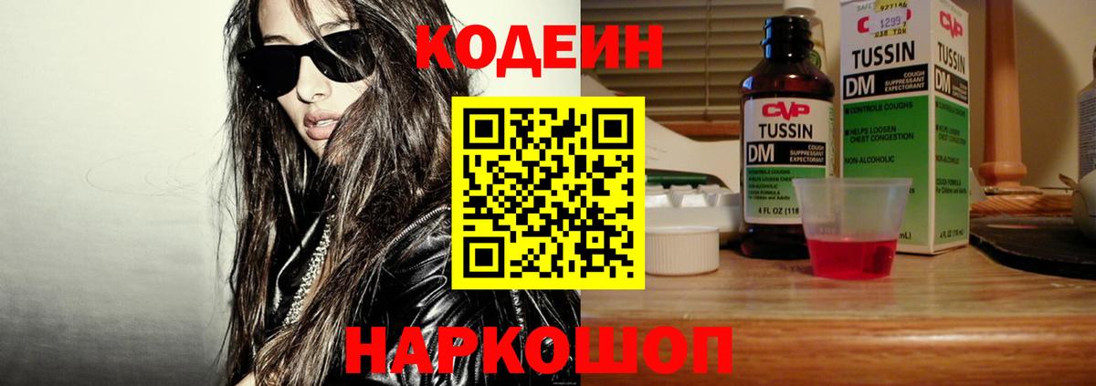 Кодеин  Королёв  NBOMe  Вход с VPN  Меф  МАРИХУАНА  Мефедрон   Экстази  Кокаин 