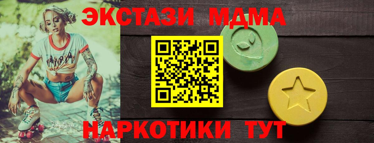 Королёв  ЭКСТАЗИ DUBAI  Ecstasy  Вход с VPN  Экстази DUBAI 