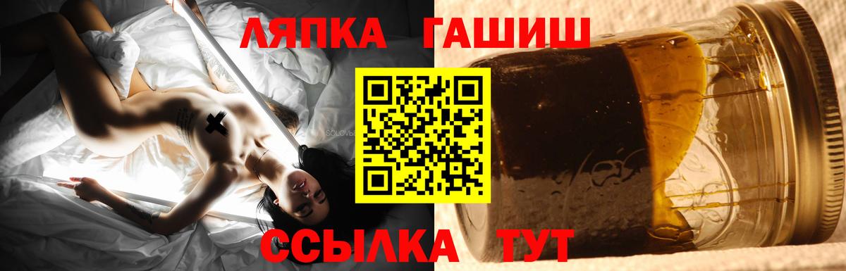 ГАШИШ  Вход с VPN  Королёв  Гашиш Premium  ГАШИШ убойный 