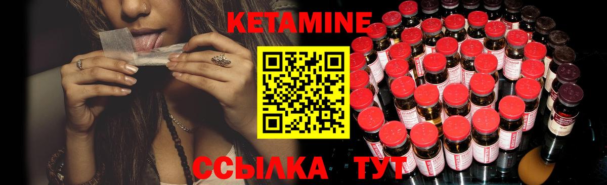 КЕТАМИН ketamine  Вход с VPN  Королёв 