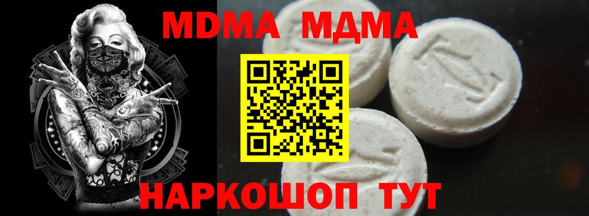 МДМА кристаллы Королёв