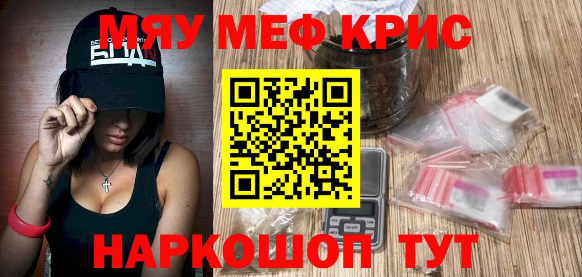 МЯУ-МЯУ VHQ  Вход с VPN  наркошоп  Королёв  Меф  МЯУ-МЯУ 
