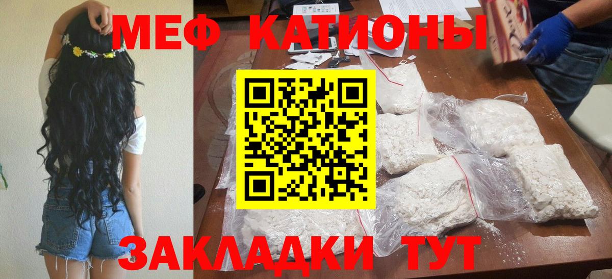 МЕФ кристаллы Королёв
