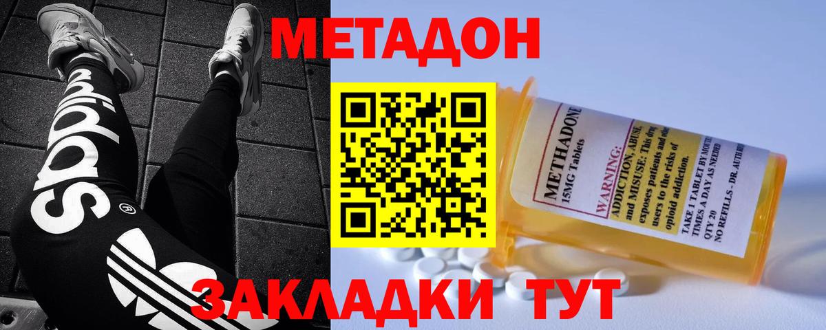 Королёв  МЕТАДОН methadone  Вход с VPN  Метадон VHQ 